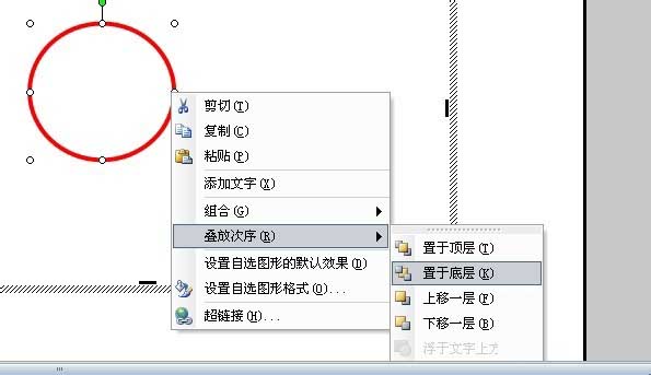 在Word2003文档中怎么制作公章?