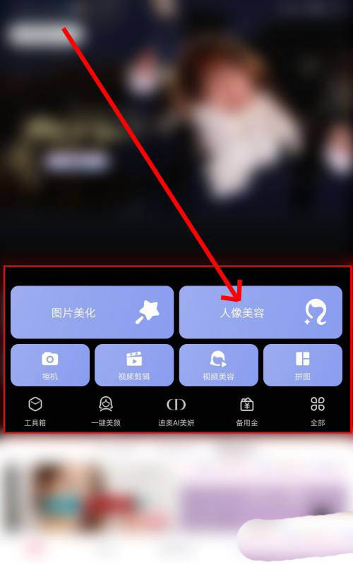 美图秀秀怎么处理漂亮鼻梁? 美图秀秀做完美鼻梁的技巧