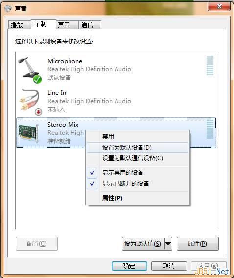 Windows7系统不能录音的解决方法