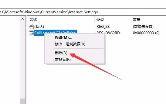 Win10 1709版怎么取消开机自动打开代理服务器?
