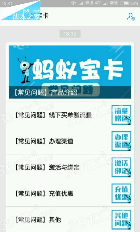 蚂蚁小宝卡能升级成大宝卡吗 蚂蚁宝卡不激活会有限制吗