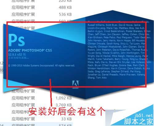 Win10系统怎么安装Photoshop CS5