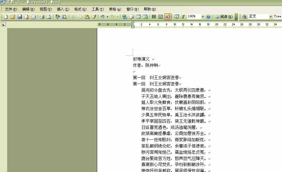 word如何方便得看到字数统计?