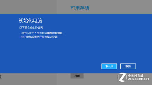 Win8系统崩溃了怎么办 如何使用Win8系统自带重装还原系统