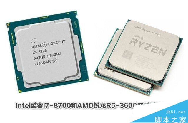 i7-8700和r5 3600哪个好 i7-8700和r5 3600对比评测