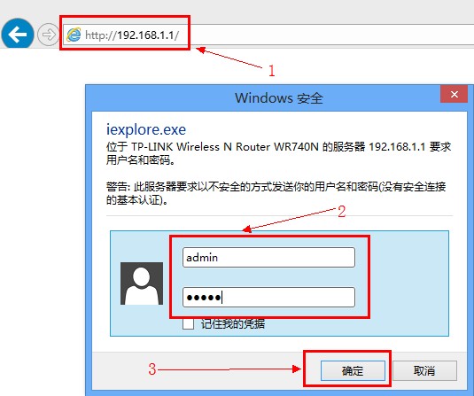 Windows7系统下配置TP-Link无线路由器上网设置图文教程