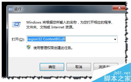 鼠标右键的普通背景怎么更换为漂亮的菜单背景?