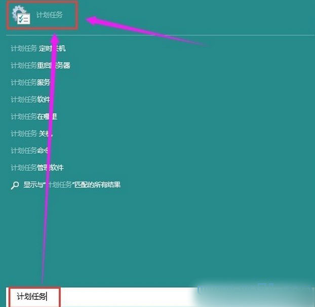 win10如何设置自动关机？win10自动关机设置教程