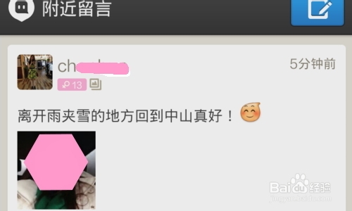 陌陌星级差距过大什么意思？陌陌星级差距过大怎么办？
