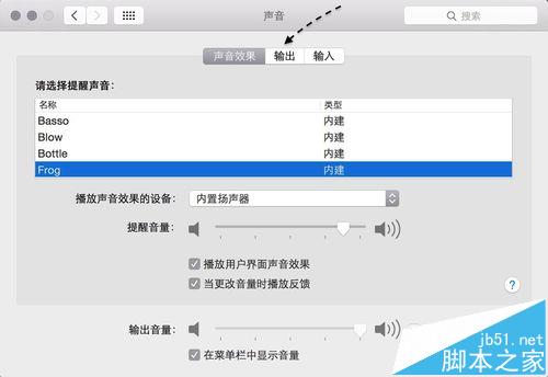 mac无法调节音量该怎么办? 两种解决办法