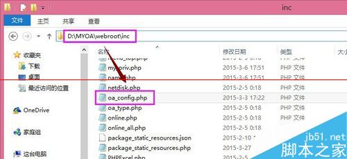 怎么通过OA的配置文件对OA的使用进行限制？