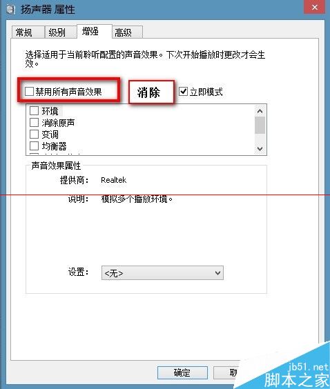 Windows7电脑怎么测试声卡有没有声音？