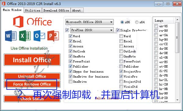 office2019专业增强版安装激活详细图文教程