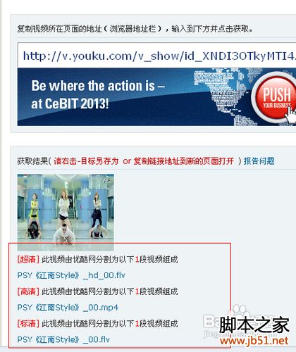 教你最快优酷视频下载方法