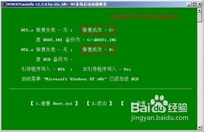 多种工具安装系统及双系统实例使用方法