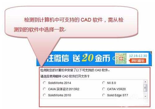 SolidWorks怎么导入3DSource零件库的模型?