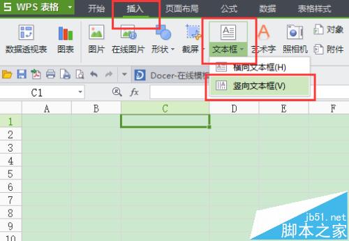 wps中怎么设置装裱字画?wps装裱字画的详细教程