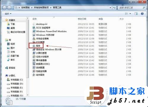Windows Update发生错误80070003的解决方法