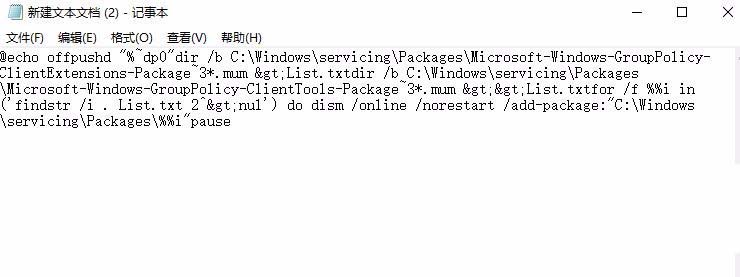 win10家庭版怎么添加组策略?