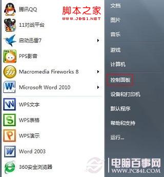 win7密码忘了怎么办 通过U盘重置win7密码技巧图解