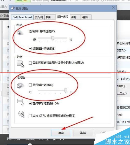 win10鼠标失灵怎么办？win10鼠标灵敏度调节的方法