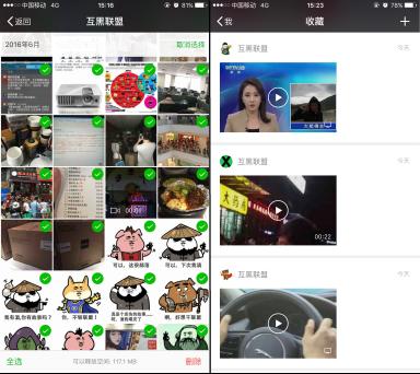 微信清理存储空间