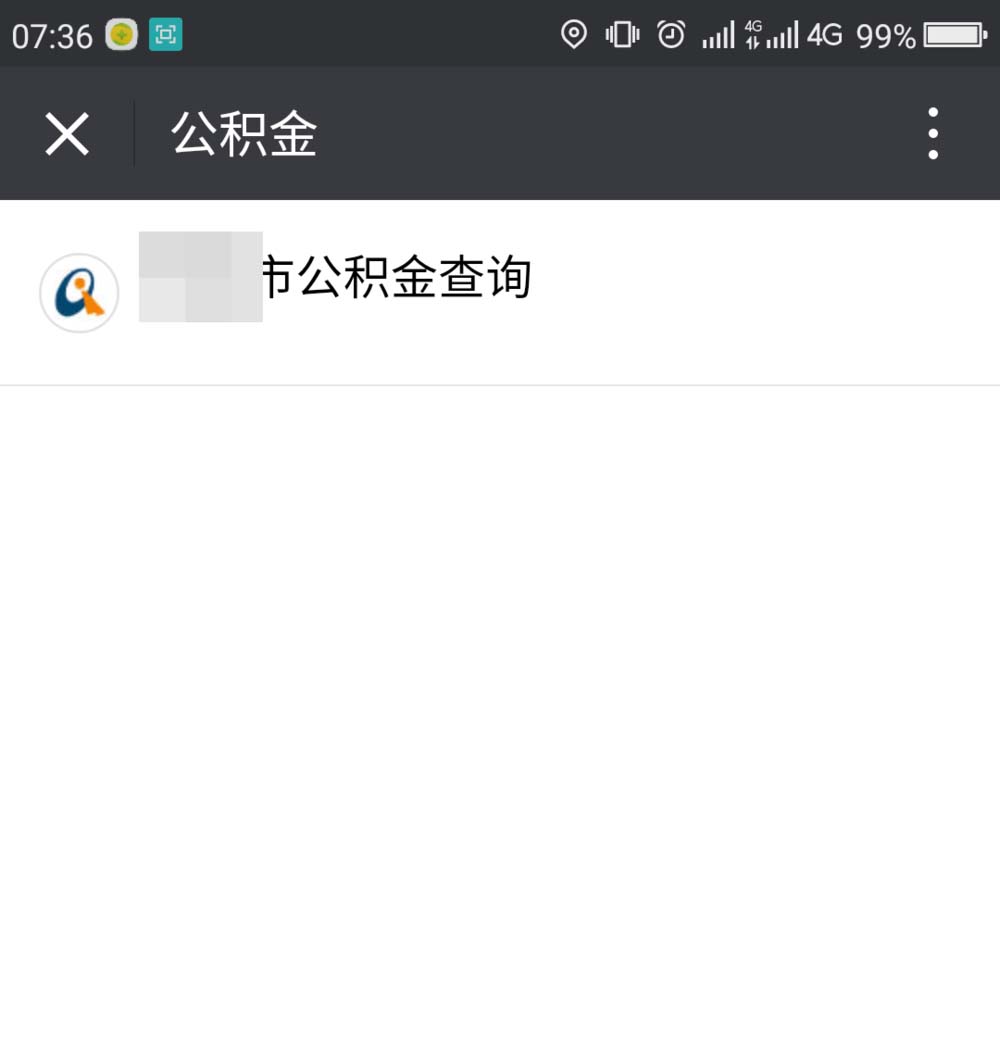 微信app怎么修改住房公积金密码?