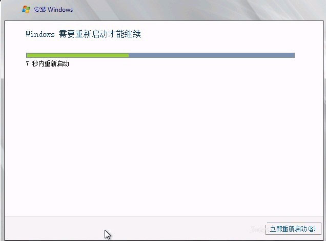 Windows Server 2008 R2 服务器系统安装图文教程