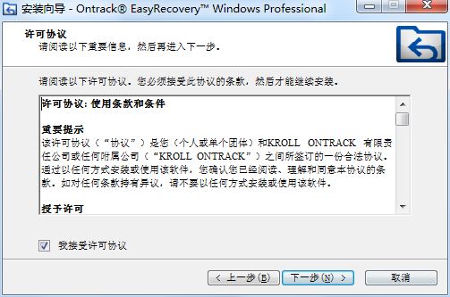 easyrecovery怎么恢复丢失的文件?easyrecovery14恢复硬盘详细图文教程