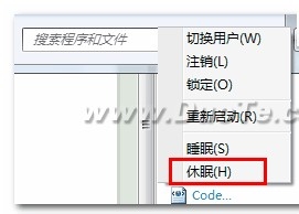 解决windows7系统不支持休眠(把休眠找回来)的方法