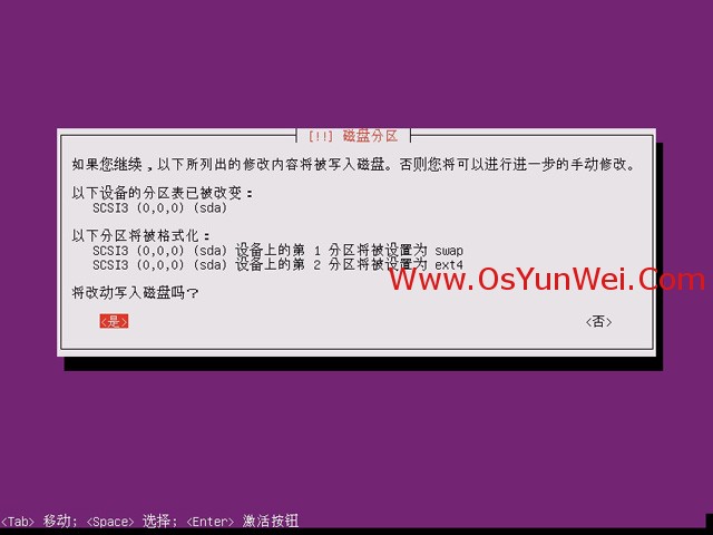 Ubuntu 13.04 服务器版本系统安装图解教程