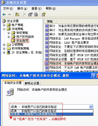 两台电脑如何共享文件？xp和win7相互共享文件设置方法介绍