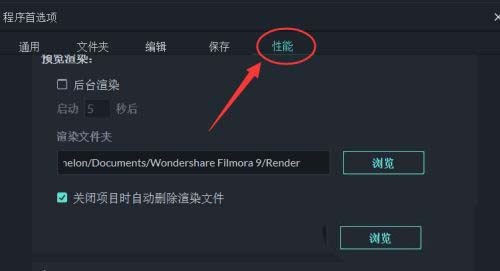 万兴喵影filmora怎么设置后台渲染? 万兴喵影后台渲染技巧