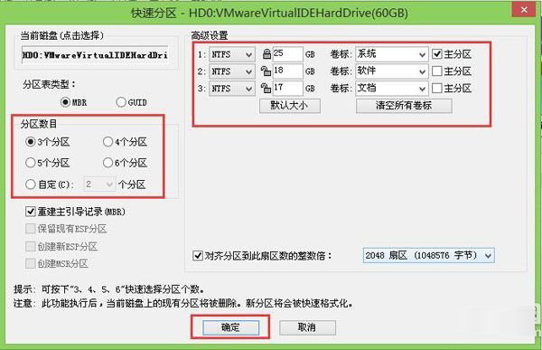 如何给电脑硬盘重新分区 u启动电脑硬盘快速分区图文教程