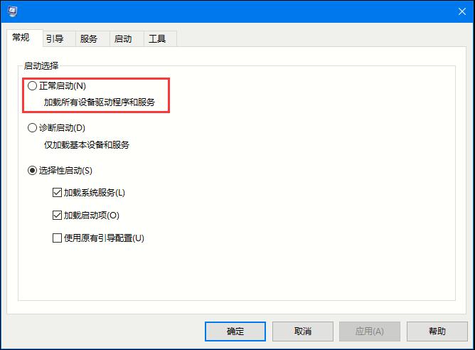 Win10如何退出安全模式 Win10安全模式的退出方法