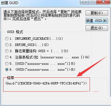 visual studio怎么新建GUID? vs创建GUID的技巧