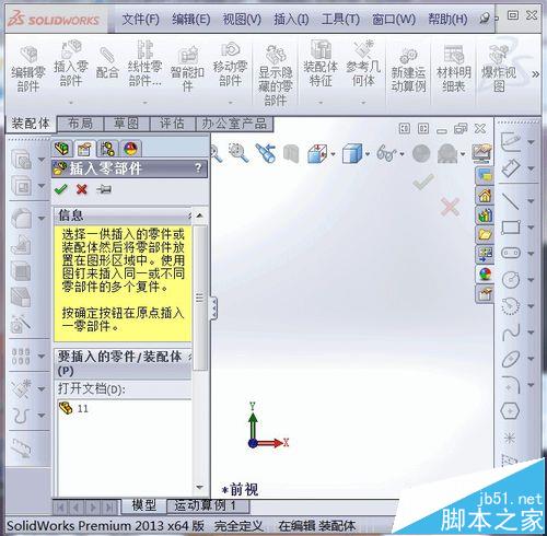 solidworks怎么零件原点与装配原点重合?