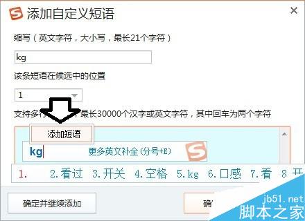 特殊情况(游戏、登录)下 如何在各种输入法中打空格键?