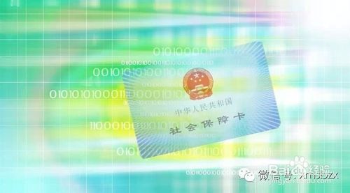 微信可以绑定社保卡吗？使用微信查询社保卡余额的方法