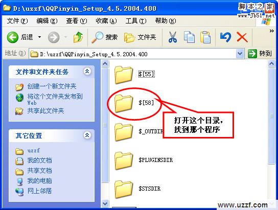 如何设置QQ拼音为手写输入法