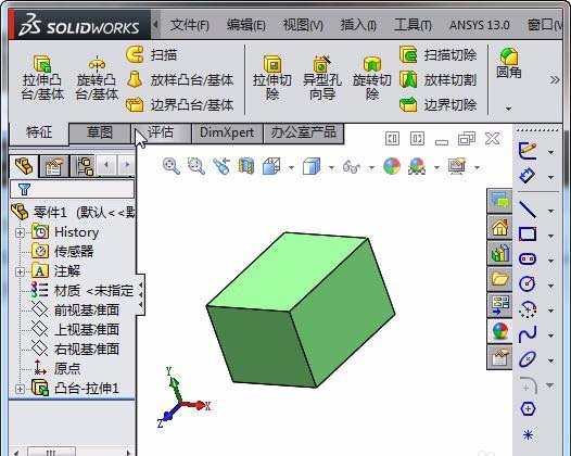 solidworks坐标系在哪里? solidworks新建坐标系的教程