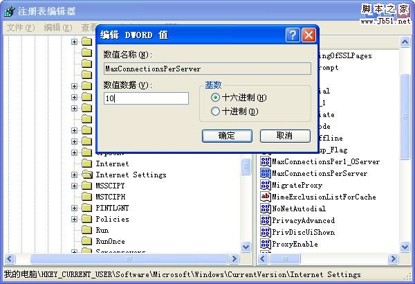 IE8浏览器突破同时下载2个文件的限制的图文设置方法