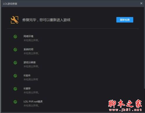 LOL进入游戏后电脑黑屏怎么办 Win10英雄联盟黑屏的四种解决方法