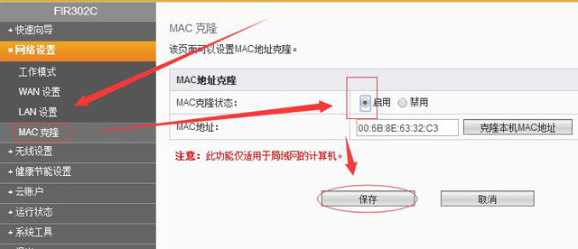 广电宽带无线路由器怎么连接 广电宽带无线路由器连接图文教程