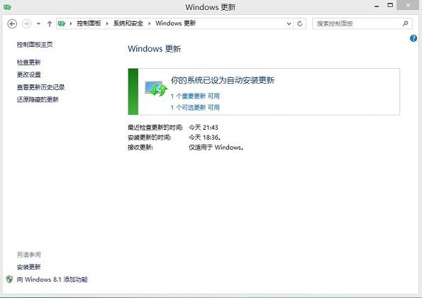Win8.1系统升级到Update的方法及升级注意事项汇总介绍
