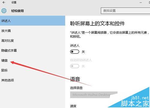 win10粘滞键是什么? win10粘滞键的设置使用教程
