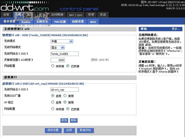 dd-wrt固件怎么刷 路由器刷机dd-wrt固件两种方法分享