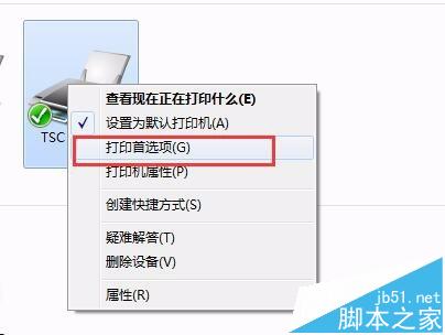条码打印机打印条码会出现多张空白标签怎么办?