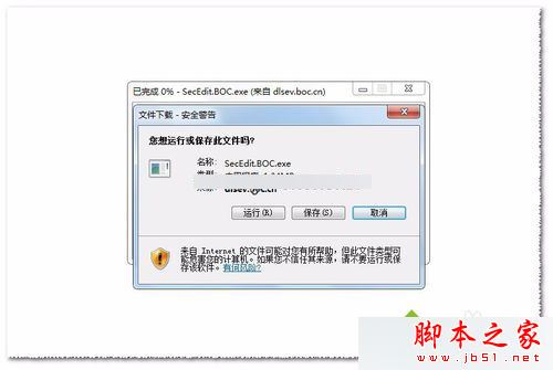 win7系统购物使用支付宝提示ebspay.boc.cn使用了不受支持的协议的多种解决方法
