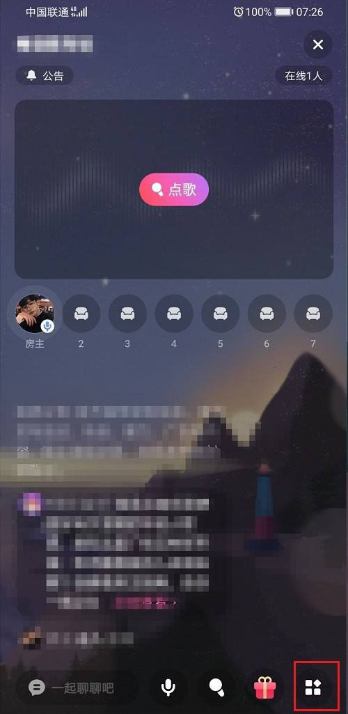 网易云音乐歌房公告在哪里设置?